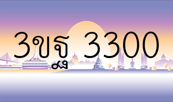 3ขฐ 3300